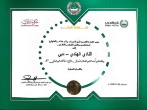 UAE-National-day-participation-certificate_1